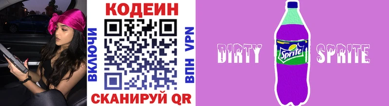 Кодеиновый сироп Lean напиток Lean (лин)  Перевоз 