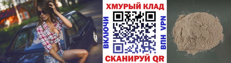 ГЕРОИН хмурый  как найти   Перевоз 