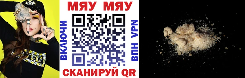 МЯУ-МЯУ VHQ  MEGA вход  Перевоз  купить  