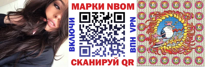 Марки 25I-NBOMe 1500мкг Перевоз